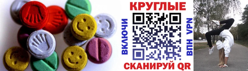 Экстази диски  Щёлкино 