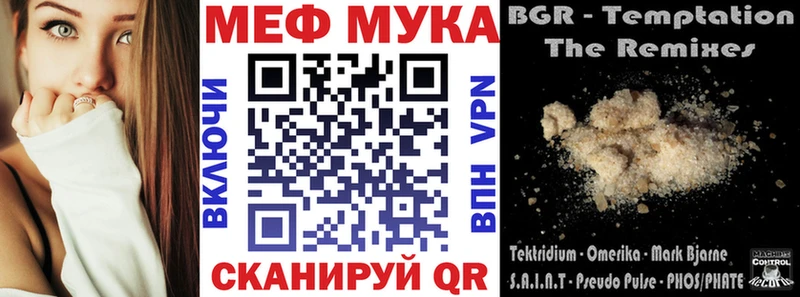 Меф кристаллы  как найти закладки  Щёлкино 