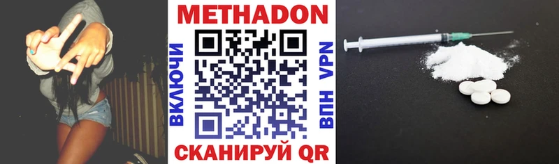 Метадон белоснежный  купить  цена  Щёлкино 