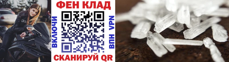 дарнет шоп  Щёлкино  МЕТАМФЕТАМИН Methamphetamine 